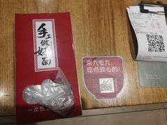 -九毛九西北菜(大东海店)