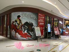 -斗牛士牛排餐厅(富力海珠城广场店)