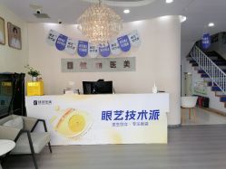 -天津健丽·去眼袋医疗美容机构