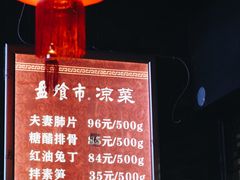 -盘飧市(春熙路店)