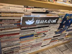 -猫的天空之城概念书店(苏州诚品店)