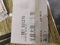 -金刚山烧烤(中山路店)