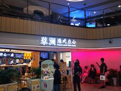 门面-蔡澜点心·粤菜(西单大悦城店)