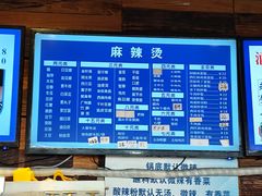 -万记麻辣烫国展总店