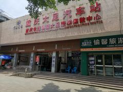 -重庆大足汽车站-售票厅