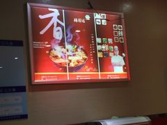 -杨国福麻辣烫