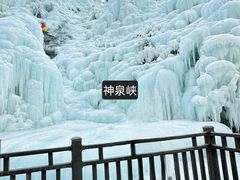 -暖泉古镇