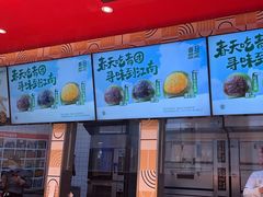 -東更道点心行(利客来店)