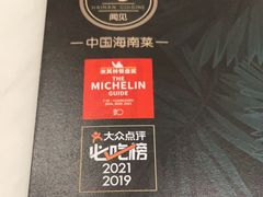 -闻见中国海南菜(K11店)