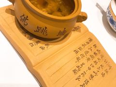 -Yan Ting 宴庭中餐厅(上海静安瑞吉酒店)