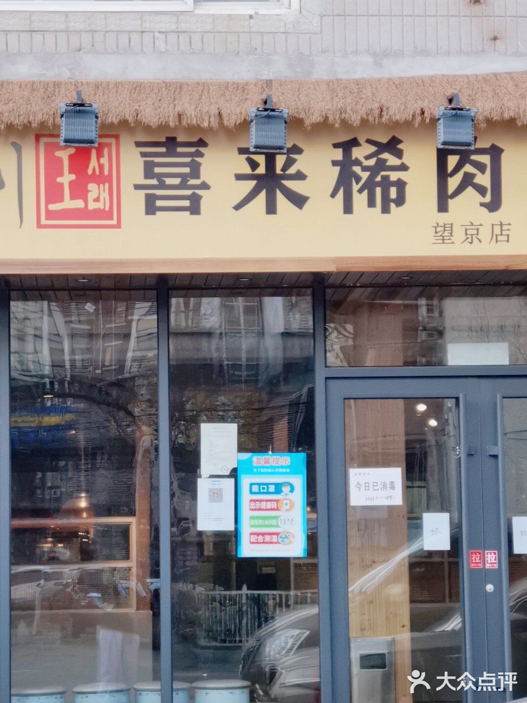 今天星期日，唾了一个赖觉，不想做饭