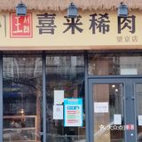 今天星期日，唾了一个赖觉，不想做饭