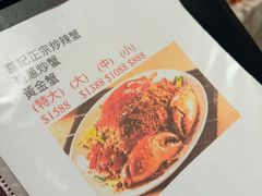 -喜记避风塘炒辣蟹(旗舰店)
