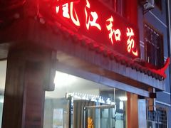 -矮寨·十八洞·德夯大峡谷景区