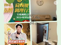 -感智盲人按摩·艾灸·肩颈SPA(岗厦店)