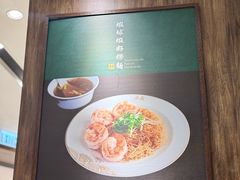 -麦奀云吞面世家 山顶店(山顶广场店)