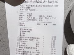 -海底捞火锅(老城根店)