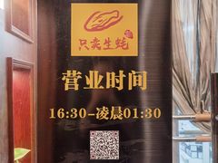 -帽帽家只卖生蚝·烧烤(沙湖路店)