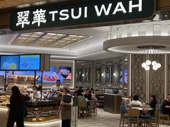 -翠华(澳门银河店)