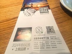 -原製原味(普陀山磐龙店)