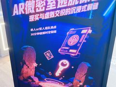 -导眼AR微密室逃脱(万丰海岸城店)