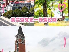 -美兰湖景区
