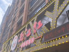 -西江红·株洲本地菜(滨江南路店)