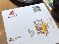 -王妈热卤·川味馆(海昌店)