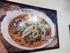 -朱大嘴肥肠血旺(福字街店)