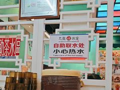 -九龙冰室(动漫星城店)