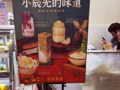 -满记甜品(日月光二店)