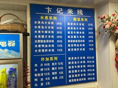 -贵州米线(童家巷店)