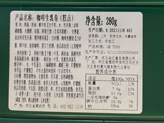 -泸溪河桃酥(西直门凯德店)