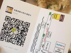 -毛里求斯小四川餐厅总店