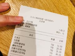 账单-韩国料理大力士(屏风街店)