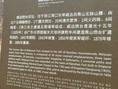 -威远炮台