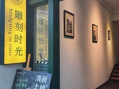-雕刻时光咖啡馆(师大路店)