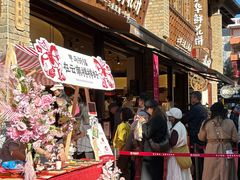 -嘉华鲜花饼·现烤(昆明老街店)