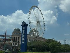 -江南环球港