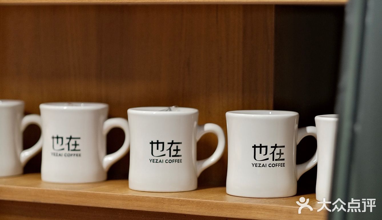 今年在「也在」喝到了秋天第一杯咖啡