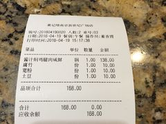 账单-黄记煌三汁焖锅(新世纪广场店)