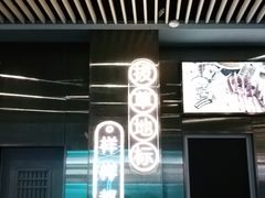 -中海环宇荟