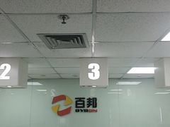 -百邦Apple授权服务商(越秀好世界店)