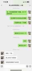 点击看大图 -美壹生皮肤管理中心