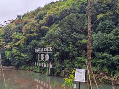 -世间香境·七溪地