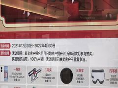 -招商银行(中央商务支行)