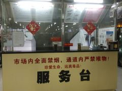 -兴旺欧韩城(上海兴旺国际服饰城店)
