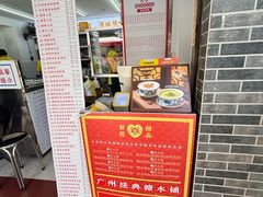 -百花传统甜品店(原址店)