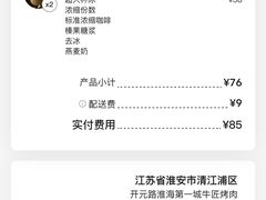 -星巴克(淮安金鹰店)