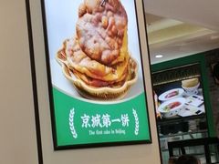 -黑窑厂糖油饼烤鸭·清真菜(旗舰店)